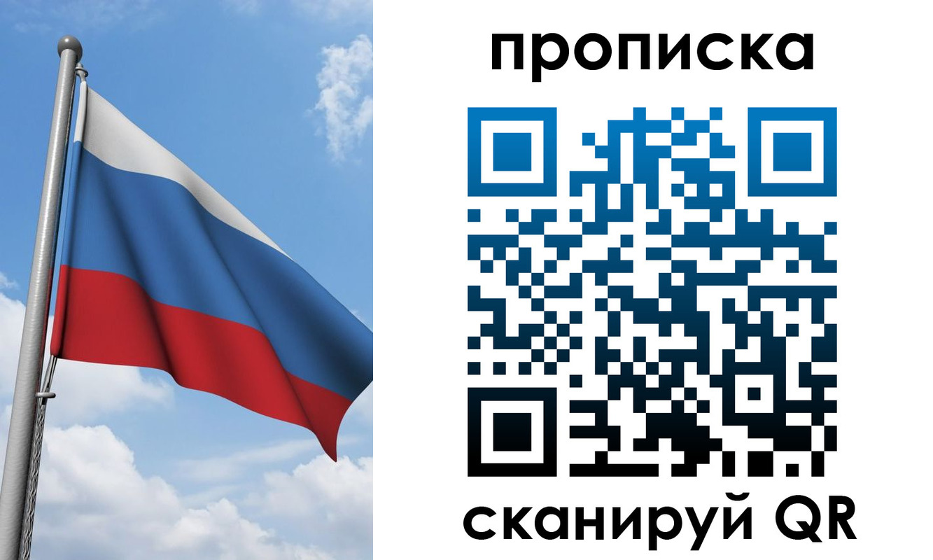 временная регистрация 2025 в Буинске